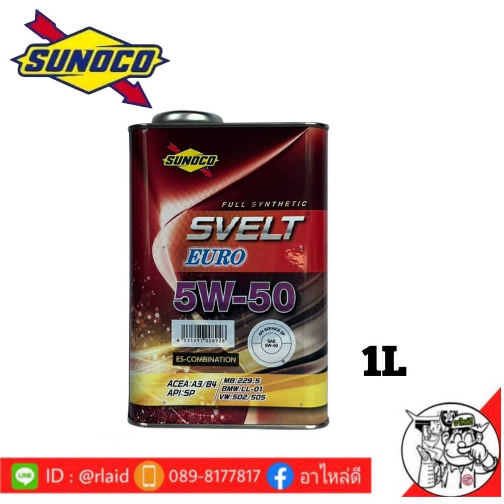 น้ำมันเครื่อง Sunoco Svelt Euro 5W-50  สังเคราะห์แท้  ขนาด1L.