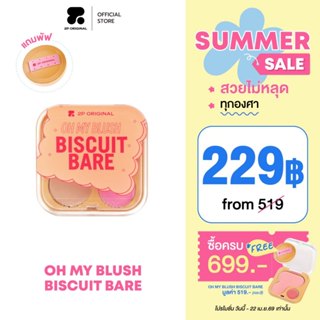 OH MY BLUSH BISCUIT BARE บลัชนัวร์ 2in1 #บลัชบิสกิต2P #ohmyb…