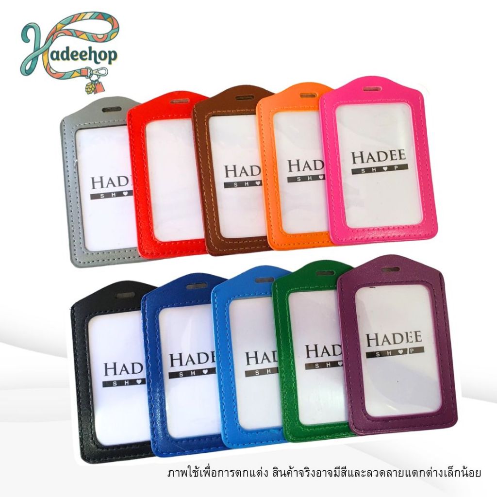 ซองหนังใส่บัตร บัตรพนักงาน Lanyard Card Holder กรอบใส่บัตร หนังสังเคราะห์ ทนทาน ช่องใส 1 ชิ้น พร้อมส่ง
