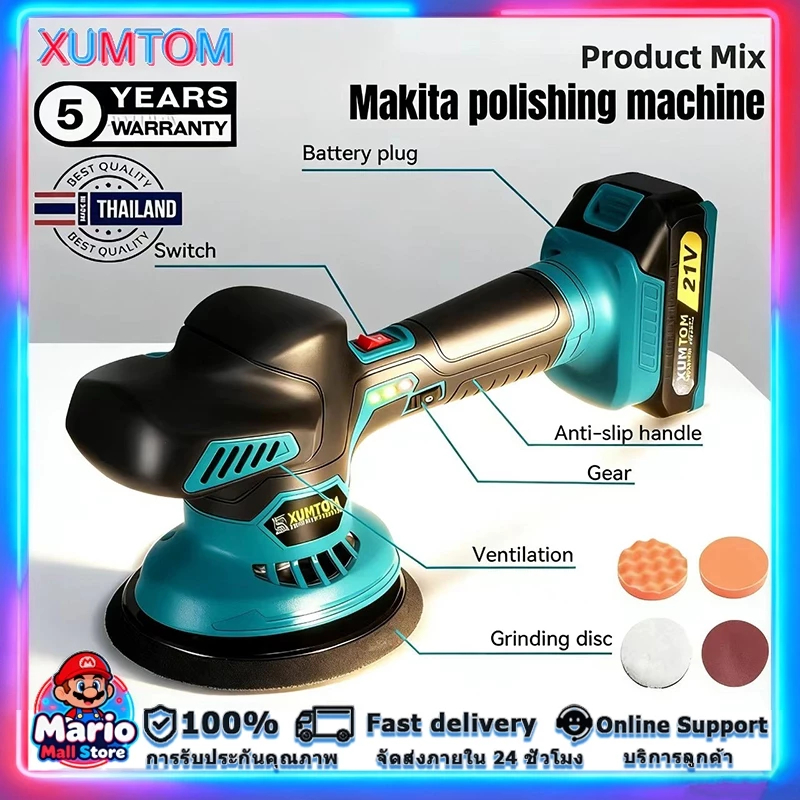 （รับประกัน 5 ปี）XUMTOM เครื่องขัดสีรถยนต์ ปรับได้ 8ระดับ เครื่องขัด เครื่องขัดสีรถ แผ่นขัด 4 แบบฟรี 