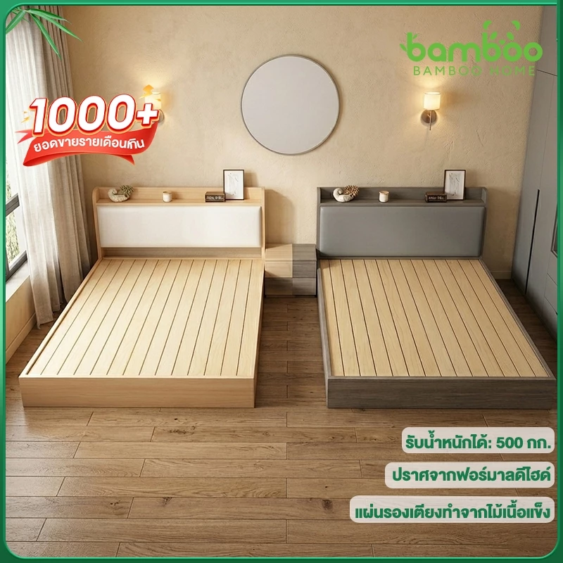 เตียงไม้สักแท้ แข็งแรง ไม่โยก ไม่ดัง รับน้ำหนัก 500กก. ดีไซน์มินิมอล มี 4/5/6 ฟุต พร้อมส่ง