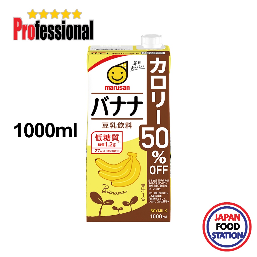 MARUSAN-AI SOYMILK BANANA FLAVOR 1L(23120) น้ำนมถั่วเหลืองรสกล้วย JAPANESE SOY MILK PRO