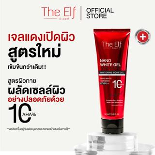 (ส่งทันที) | เจลแดง ดิเอลฟ์ | The Elf Nano White Gel