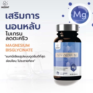 Anti-Stress & Glow Set [Astaxanthin Plus1+Salmon Oil1+VitaminD3 1+Magnesium1] ตรา inzent [A67]