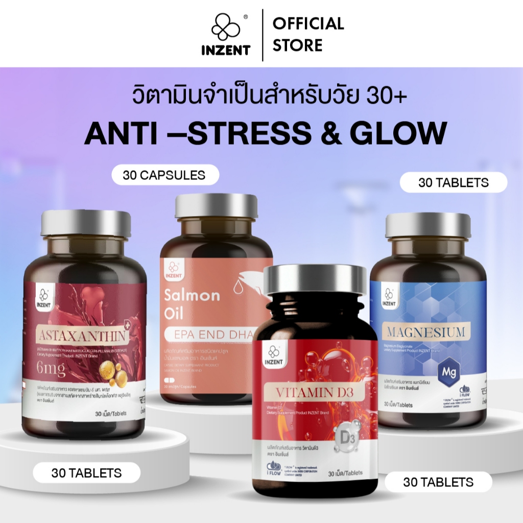Anti-Stress & Glow Set [Astaxanthin Plus1+Salmon Oil1+VitaminD3 1+Magnesium1] ตรา inzent [A67]