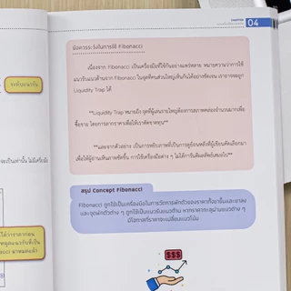 Infopress (อินโฟเพรส) หนังสือ คู่มือใช้งาน และวิเคราะห์การลงทุนด้วย TradingView ง่ายครบจบในเล่มเดียว 2nd Edition - 77313