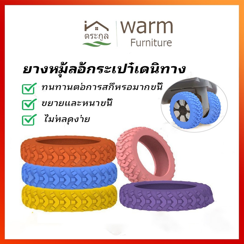 [จัดส่งจากกรุงเทพฯ] 8 ชิ้น ฝาครอบป้องกันล้อกระเป๋าเดินทางซิลิโคนสำหรับกระเป๋าเดินทางส่วนใหญ่ลดเสียงรบกวนอุปกรณ์เสริมกระเ