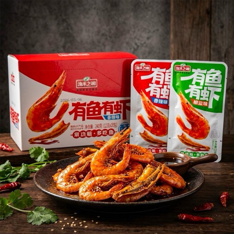 กุ้งและปลากรอบ x 20ซอง (240กรัม) พร้อมทาน ยกกล่อง ปรุงรสจัดจ้าน ST59