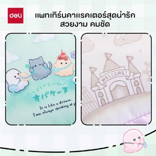 (Deli X Obakenu) กล่องดินสอสีพาสเทล รุ่นYY752 Character น้องผีสุดน่ารัก (2 สี/จำหน่าย 1 ชิ้น)