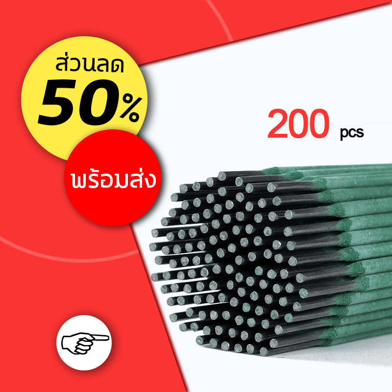 100ชิ้น ลวดเชื่อม 2.0มม. ราคาถูก คุณภาพดี เชื่อมเหล็กบาง มือใหม่ ใช้งานง่าย ไม่เจาะง่าย ส่งไว