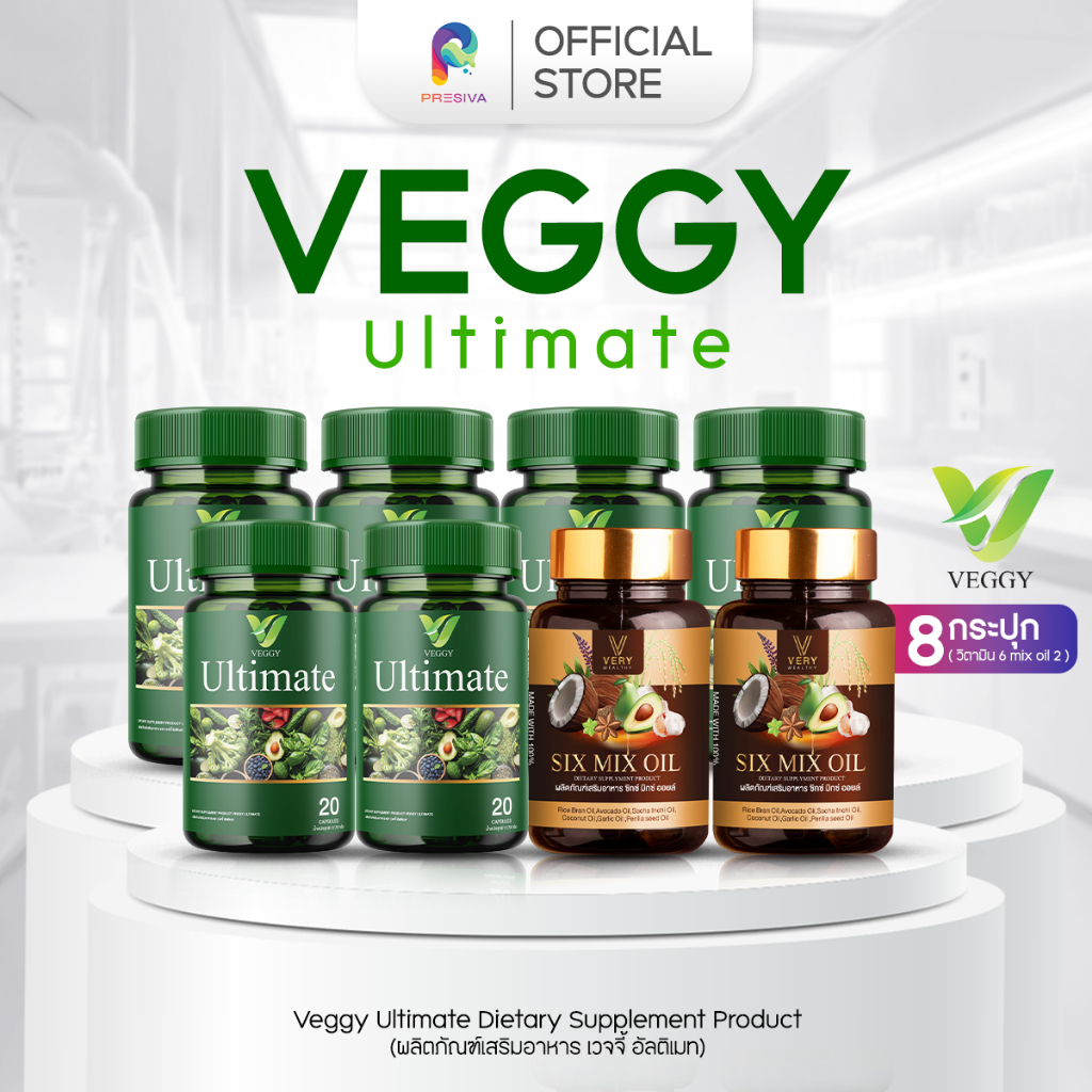 [6 แถม 2] Veggy Ultimate ตัวฮิต! ผักรวมในเม็ดเดียว สายสุขภาพต้องมี มาพร้อมน้ำมันมิกซ์ ระงับความอยาก