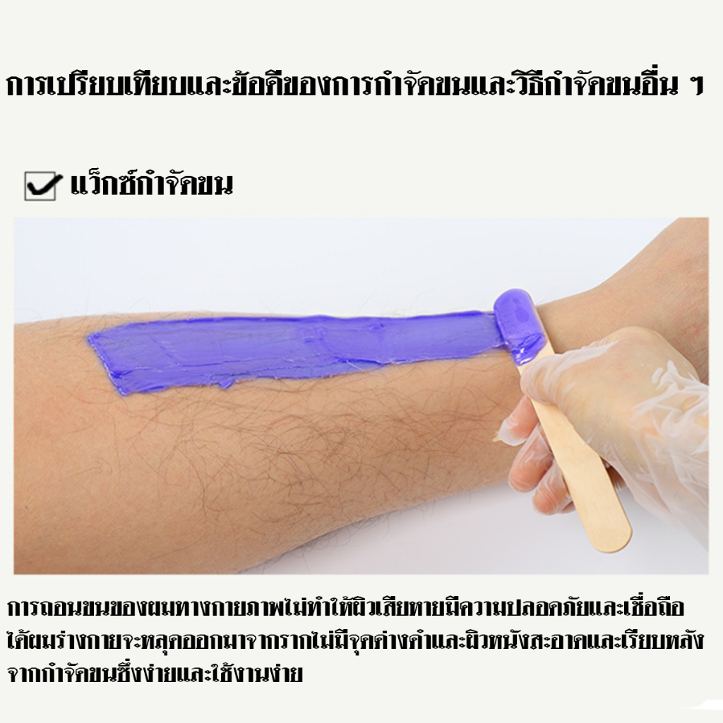 แว็กซ์เม็ดกำจัดขน 100g/400g สำหรับทั้งหญิงและชาย แว็กซ์ร้อนใช้เองที่บ้าน ผิวเนียนเกลี้ยง อ่อนโยนไม่ระคายเคือง ราคา ถูกที่สุด ดีลบีเคเค แกลเลอรีภาพที่ 6