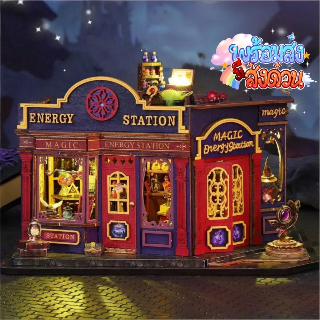 พร้อมส่ง โมเดลET002Magic Energy Station สถานีพลังงานอาถรรพ์ การสํารวจที่ไม่รู้จักและมหัศจรรย์ ของสะส