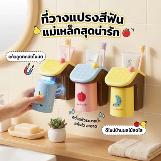 ที่วางแปรงสีฟันแม่เหล็ก ไม่ต้องเจาะ ชุดถ้วยแปรงสีฟัน พร้อมแก้ว ติดผนัง กันชื้น ระบายอากาศ ลดแบคทีเรีย