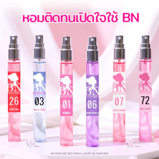 น้ำหอมผู้หญิงกลิ่นติดทนนาน ออยล์เพอฟูม [ BN PERFUME ] ปริมาณ 11ml.