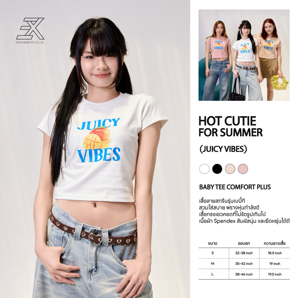 Expogarment เสื้อยืดเบบี้ที BabyTee ComfortPlus ลาย Juicy Vibes ไม่รัดรูปโชว์หุ่นได้ดี ผ้ายูนิ SC001