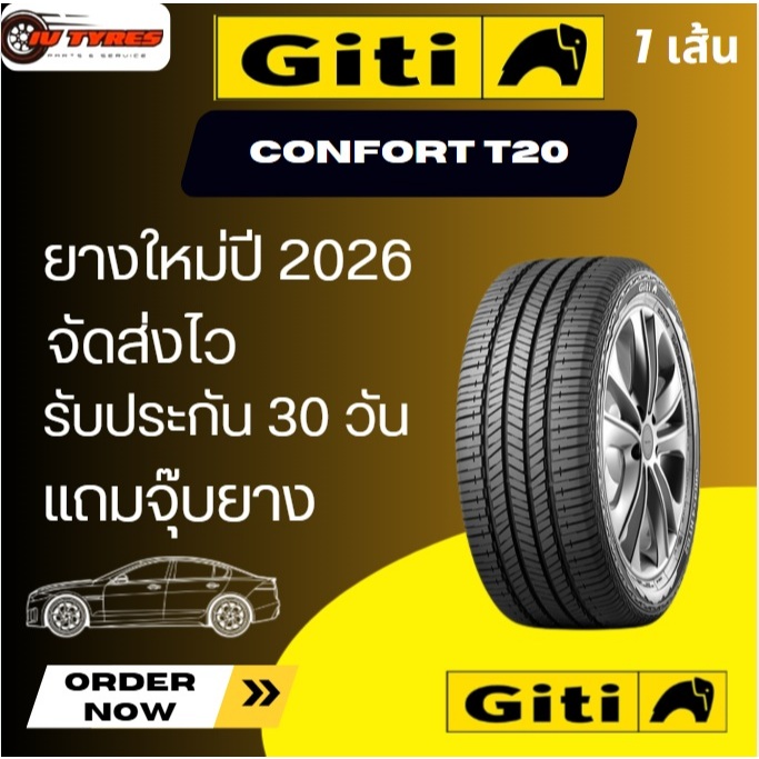 Giti COMFORT T20 ปี25-26 1เส้น 155/65R13  165/60R14  185/65R14  205/70R15  225/60R16  235/60R16  จีที คอมฟอร์ท ที20