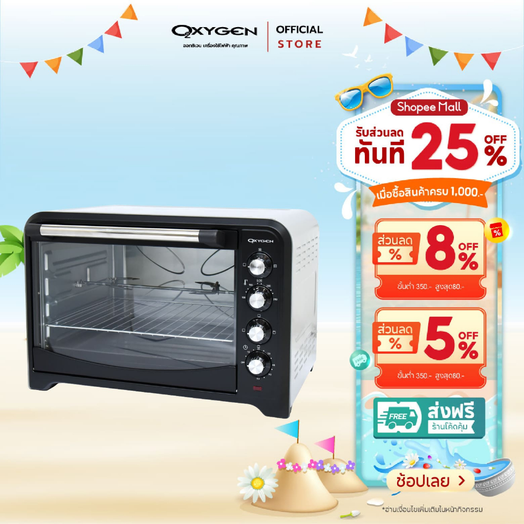 OXYGEN เตาอบ OVEN 70 ลิตร รุ่น DN70A-R รุ่นใหม่ มีพัดลม มีแกนหมุน เตาอบไฟฟ้า