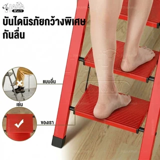 บันได บันไดพับได้ อลูมิเนียม พับได้ รับน้ำหนักได้ 500KG 2-8ชั้น แดง/ดำ/ขาว แข็งแรงทนทาน ไม่เป็นสนิม