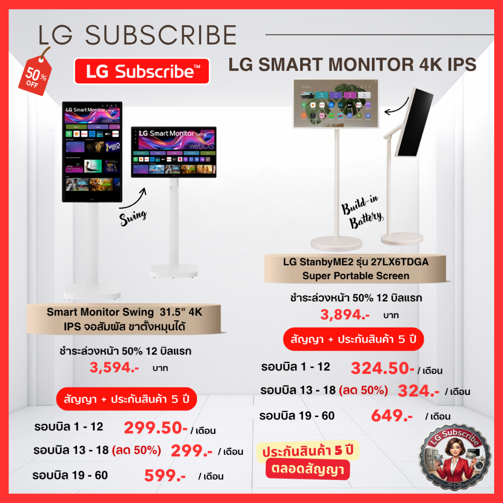 (ทักแชทก่อนสั่งซื้อ) LG Subscribe LG StanbyME 2 & Smart Monitor Swing 31.5" - จออัจฉริยะเคลื่อนที่ได