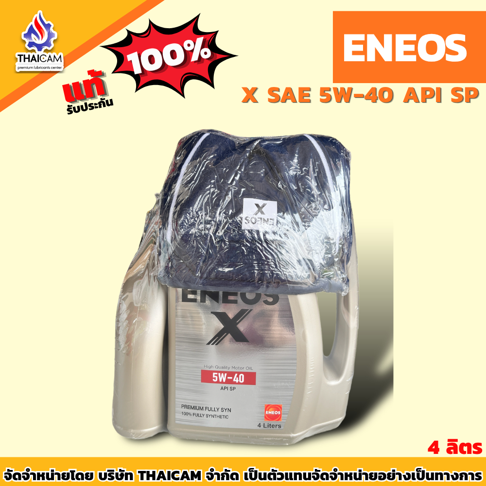 น้ำมันเครื่องเบนซินสังเคราะห์ 100% Eneos  X  5w40  ขนาด 4+1 ลิตร
