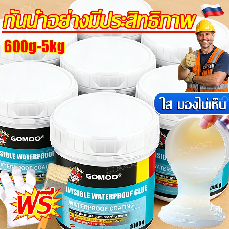 【กันน้ำ 100%】GOMOO กาวใสกันน้ำซึม 600g-5000g กาวอุดรอยรั่ว กาวโปร่งแสง อุดทุกรอยรั่วซึม หลังคา เพดาน ผนัง แห้งเร็ว