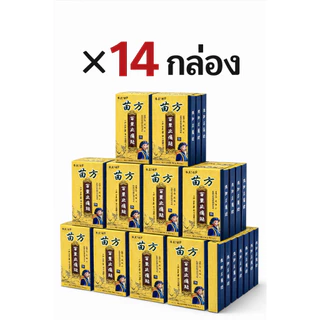 Y แผ่นแปะ แพ็ค 5 , 10 , 14 คลายปวดเมื่อย พร้อมจัดส่งทุกวัน
