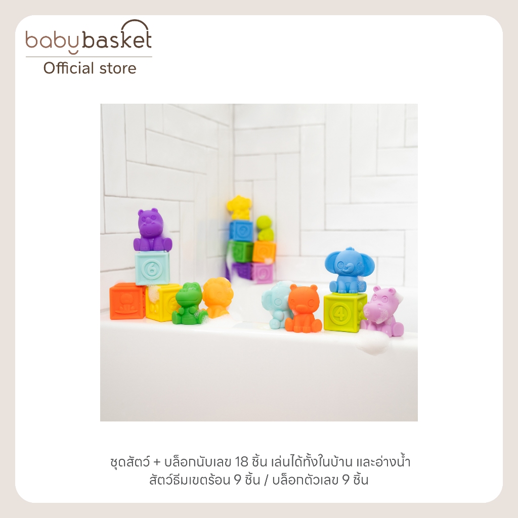 Bright Starts Cubes & Cuties 18-Piece Gift Set รูปที่ 2