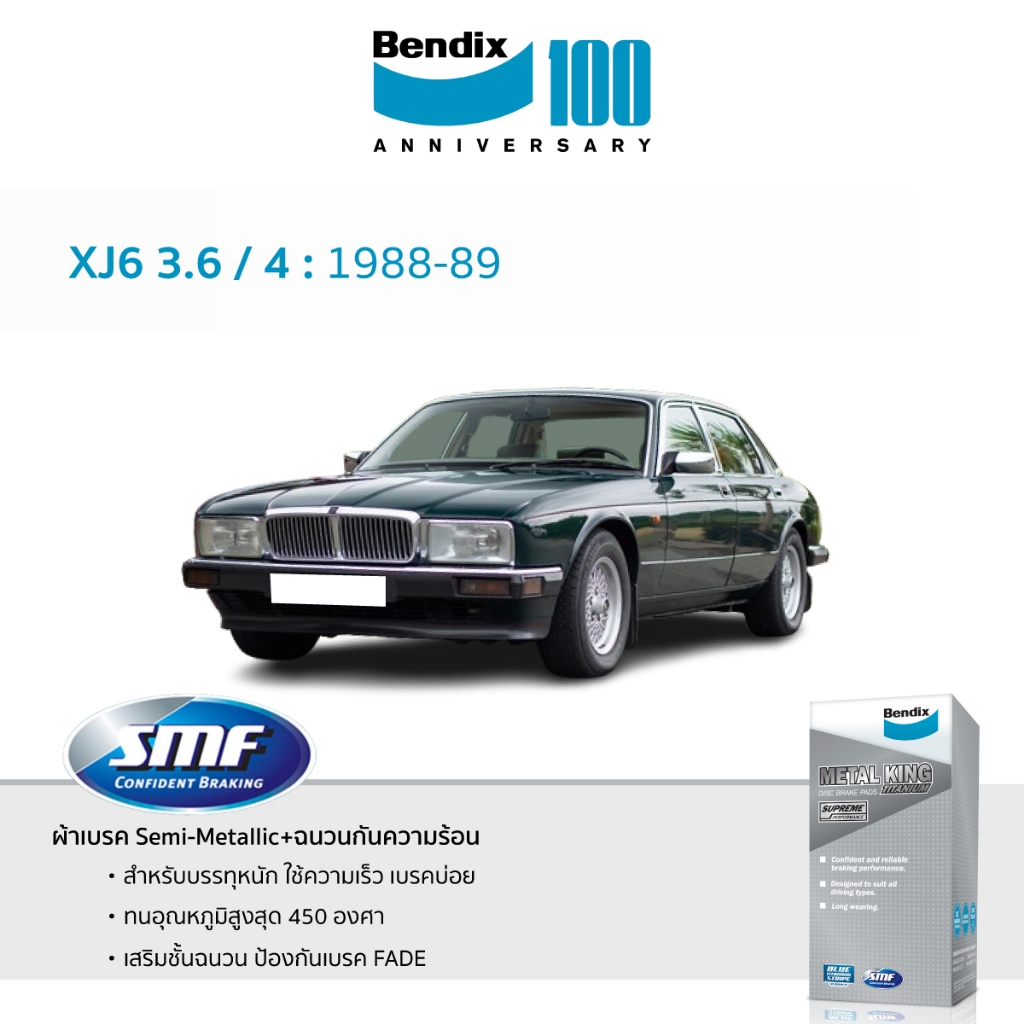 Bendix  ผ้าเบรค JAGUAR XJ6 3.6 / 4 1988-89