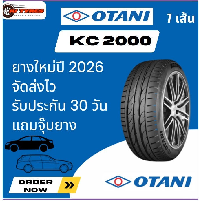 Otani KC2000 ยางปี26 1เส้น ยางขอบ17 225/50R17 225/55R17 235/45R17 235/50R17 235/55R17 245/45R17
