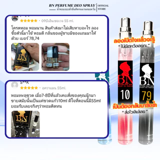 น้ำหอมผู้ชายกลิ่นติดทนนาน ออยล์เพอฟูม [ BN PERFUME ] ปริมาณ 11ml.