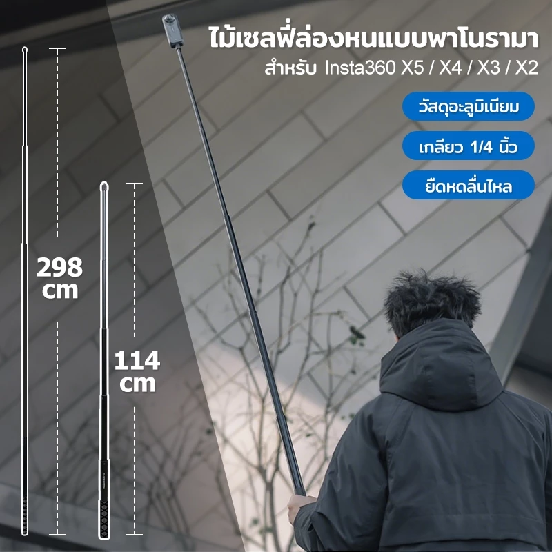 Insta360 X5/X4 Air ไม้เซลฟี่ ขาตั้งกล้อง 3M Invisible Selfie Stick Bullet Time Bundle Tripod Extension Rod DJI OSMO 360 thumbnail 3