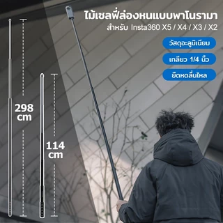 Insta360 X6/X5/X4Air ไม้เซลฟี่ Invisible ขาตั้งกล้อง 3M Bullet Time Handle แข็งแรง ใช้งานง่าย ถ่ายวิดีโอ DJI OSMO 360 ll