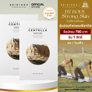 [ Set คู่ ]     SKIN1004 Madagascar Centella Watergel Sheet …