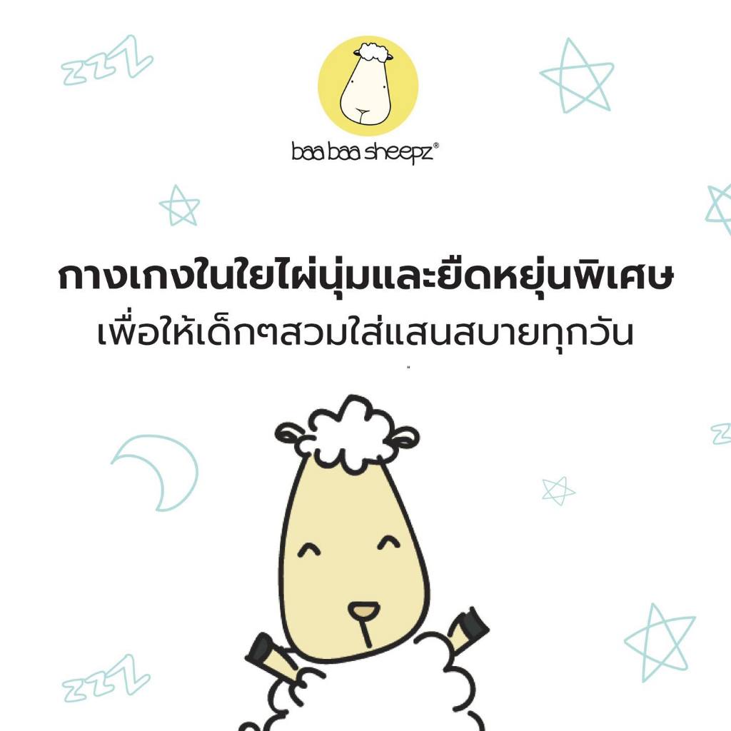 Baa baa sheepz سليب أولاد ألياف البامبو — صورة 2
