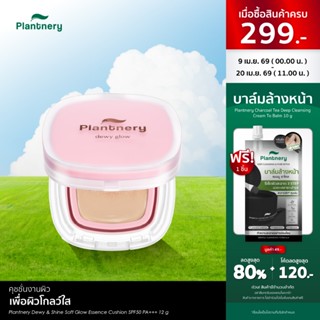 Plantnery Dewy & Shine Soft Glow Essence Cushion SPF50 PA+++…