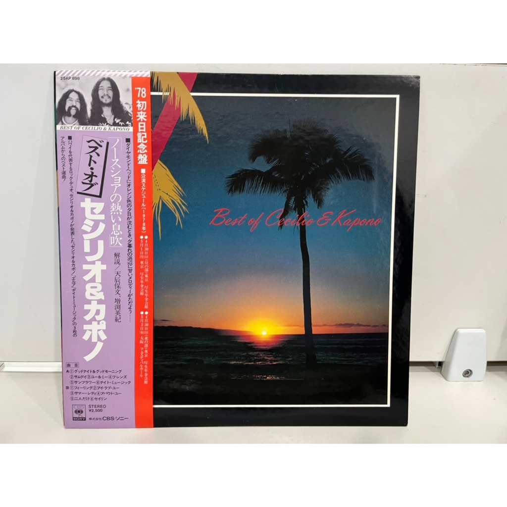 1LP Vinyl Records แผ่นเสียงไวนิล  Best of Ocellio & Kapono 25AP 898  (E16A71)