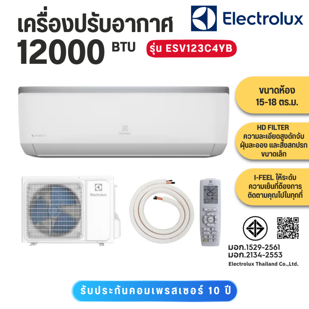 ELECTROLUX แอร์ เครื่องปรับอากาศ 12000BTU INVERTER รุ่น ESV123C4YB