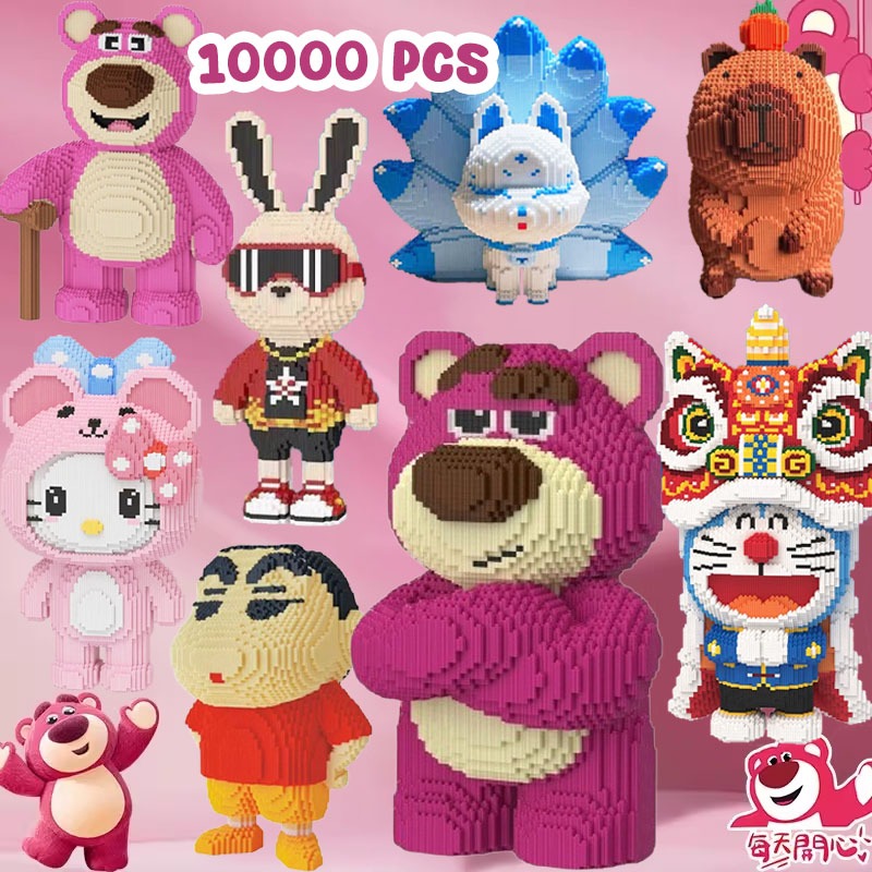 ตัวต่อเลโก้ SANRIO 10,000 ชิ้น สูง 50 ซม. บล็อกตัวต่อ 3 มิติ ของเล่นประกอบ Hello Kitty/หมีสตรอว์เบอร์รี่ ของเล่นขนาดใหญ่