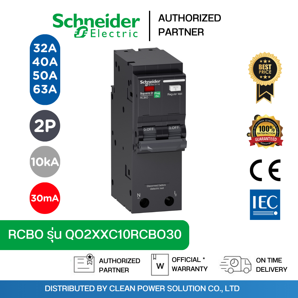Schneider RCBO 2P เมนเซอร์กิตเบรกเกอร์ QO250C10RCBO30 ป้องกันไฟรั่ว/ไฟดูด 32A 40A 50A 63A 10kA 30mA 