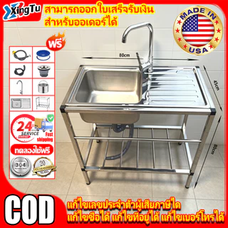 【สแตนเลสหนา】ซิ้งค์ล้างจาน อ่างล้างจาน สแตนเลส 3 ชั้น/ 2 ชั้น พร้อมขาและชั้นวางsink ท่อหนาขึ้น ไม่เขย่า ไม่เสียรูป
