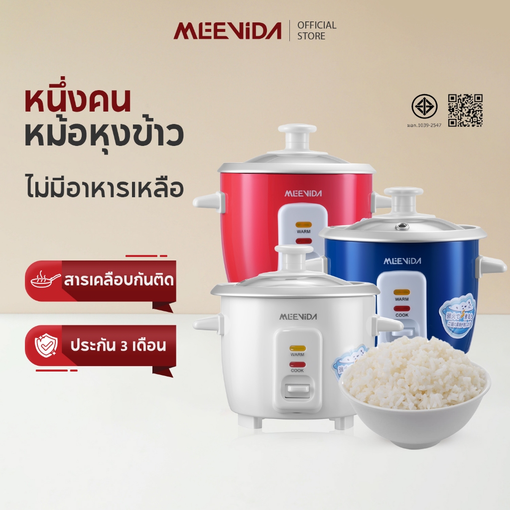 MEEVIDA หม้อหุงข้าว หม้อหุงข้าวไฟฟ้า 1L มินิ หุงเร็ว ก้นไม่ติด ใช้งานได้หลากหลาย