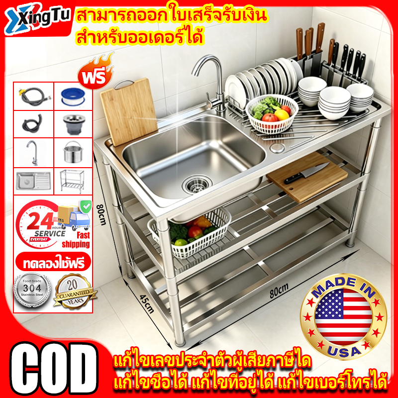 🔥ส่งจากไทย รุ่นใหม่ล่าสุดปี 🔥 ซิงค์ล้างจาน  สแตนเลส304 สแตนเลสหนา แถมก๊อกน้ำฟรี 80*45*80 cm ห้องครั อ่างล้าง