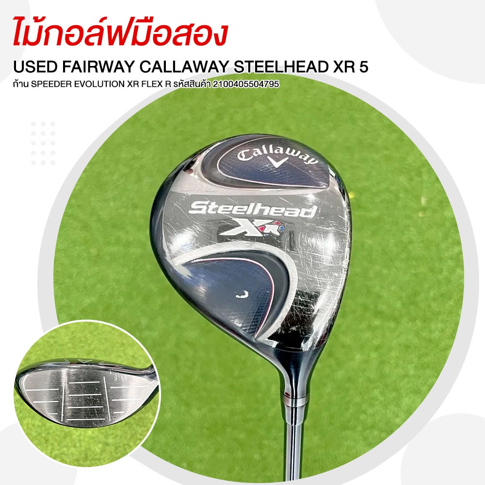 ไม้กอล์ฟมือสอง FAIRWAY CALLAWAY STEELHEAD XR 5 ก้าน SPEEDER EVOLUTION XR FLEX R รหัสสินค้า 210040550