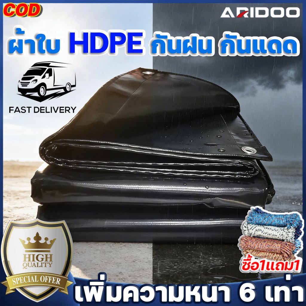 กลางแจ้ง ข้น ผ้าใบ ARIDOO ผ้าใบกันน้ำ ผ้าใบกันแดดฝน ผ้าใบกันฝนหนา ผ้ายางกันแดดฝน ผ้าใบกันน้ํากันแดด ผ้ากันฝน ผ้าใบกันสาด