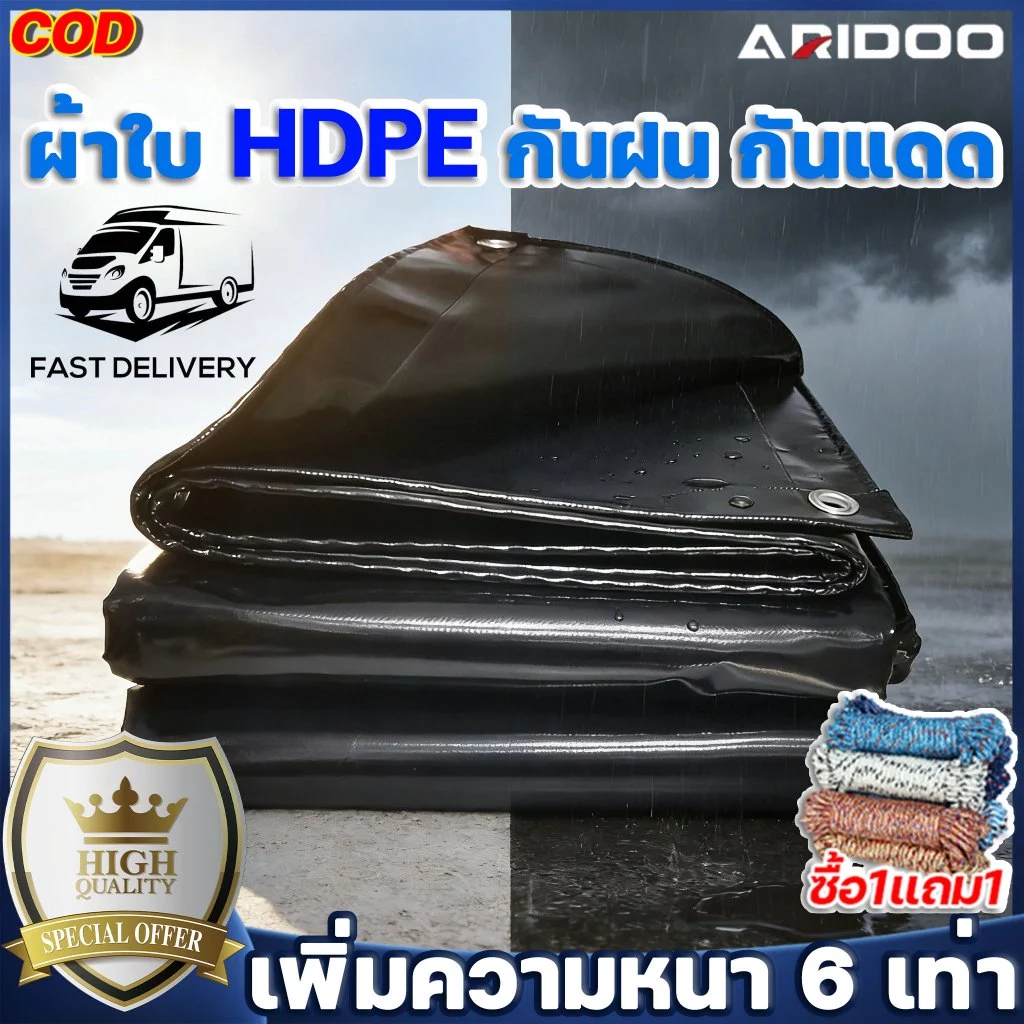 กลางแจ้ง ข้น ผ้าใบ ARIDOO ผ้าใบกันน้ำ ผ้าใบกันแดดฝน ผ้าใบกันฝนหนา ผ้ายางกันแดดฝน ผ้าใบกันน้ํากันแดด ผ้ากันฝน ผ้าใบกันสาด