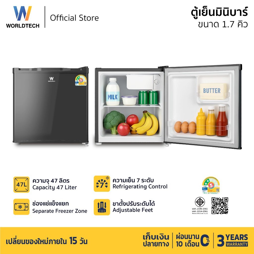Worldtech ตู้เย็น มินิบาร์ 1.7 คิว มอก. ประหยัดไฟเบอร์ 5 รับประกัน 3 ปี รุ่น WT-MB48
