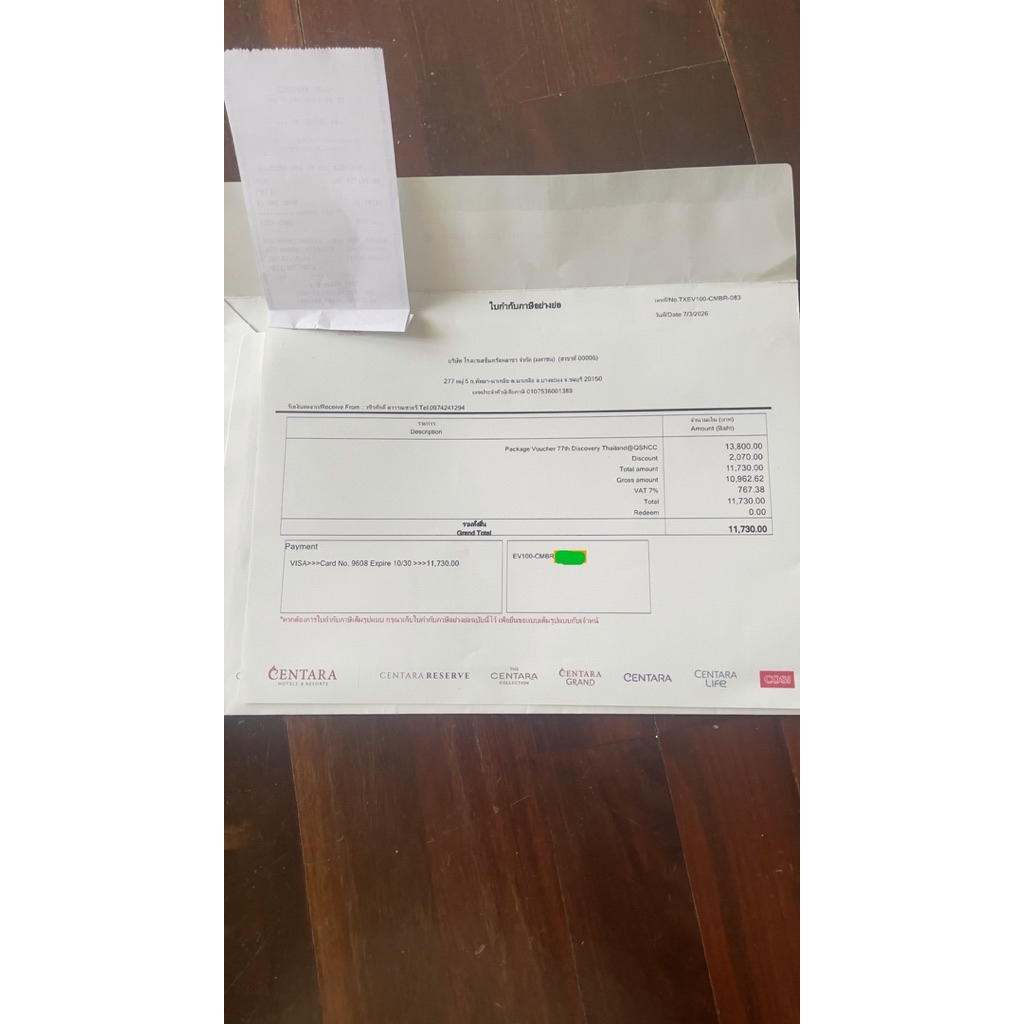 ขาย Voucher โรงแรม Grand Mirage Pattaya