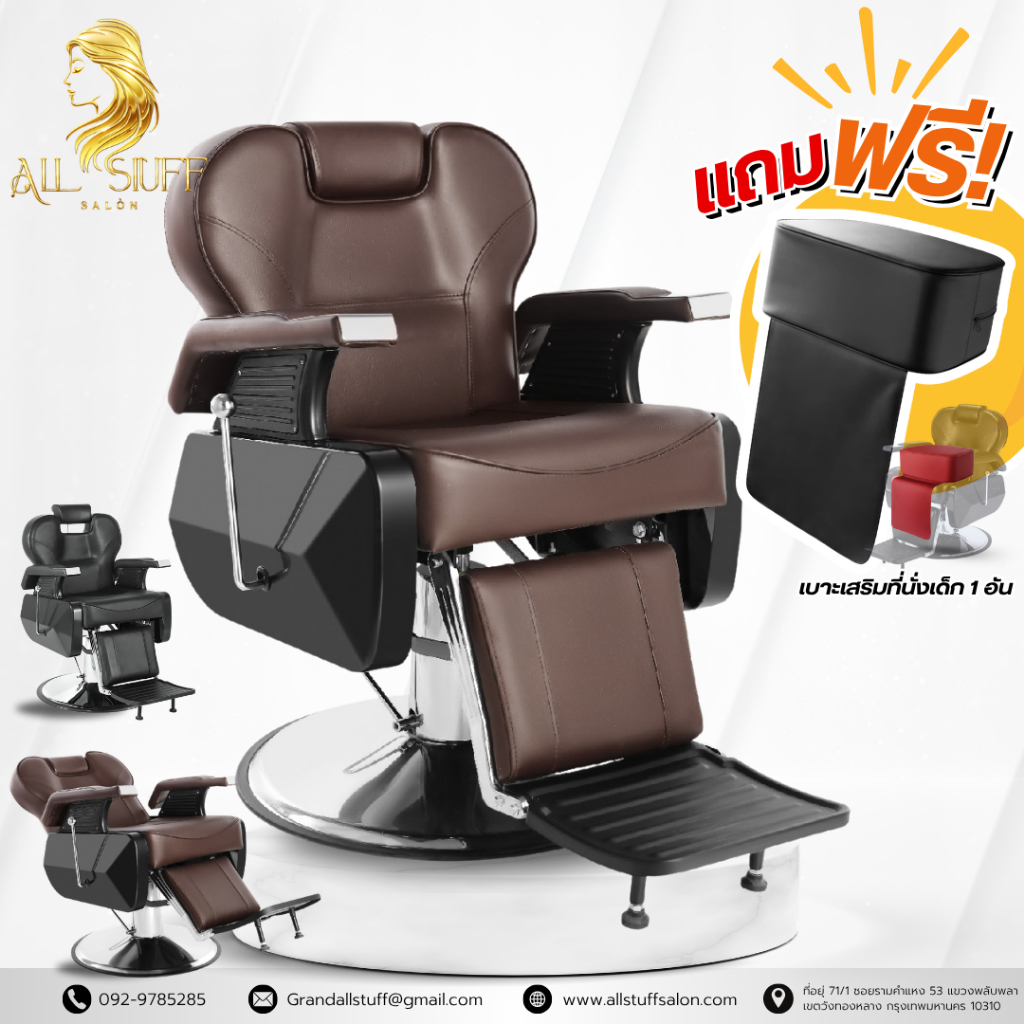 เก้าอี้ตัดผม  Barber เบอร์เบอร์ ซาลอน ร้านทำผม ฐานสแตนเลสสีเงิน เบาะหนังเทียม 56  เลือกสีได้ พร้อมส่งในไทย