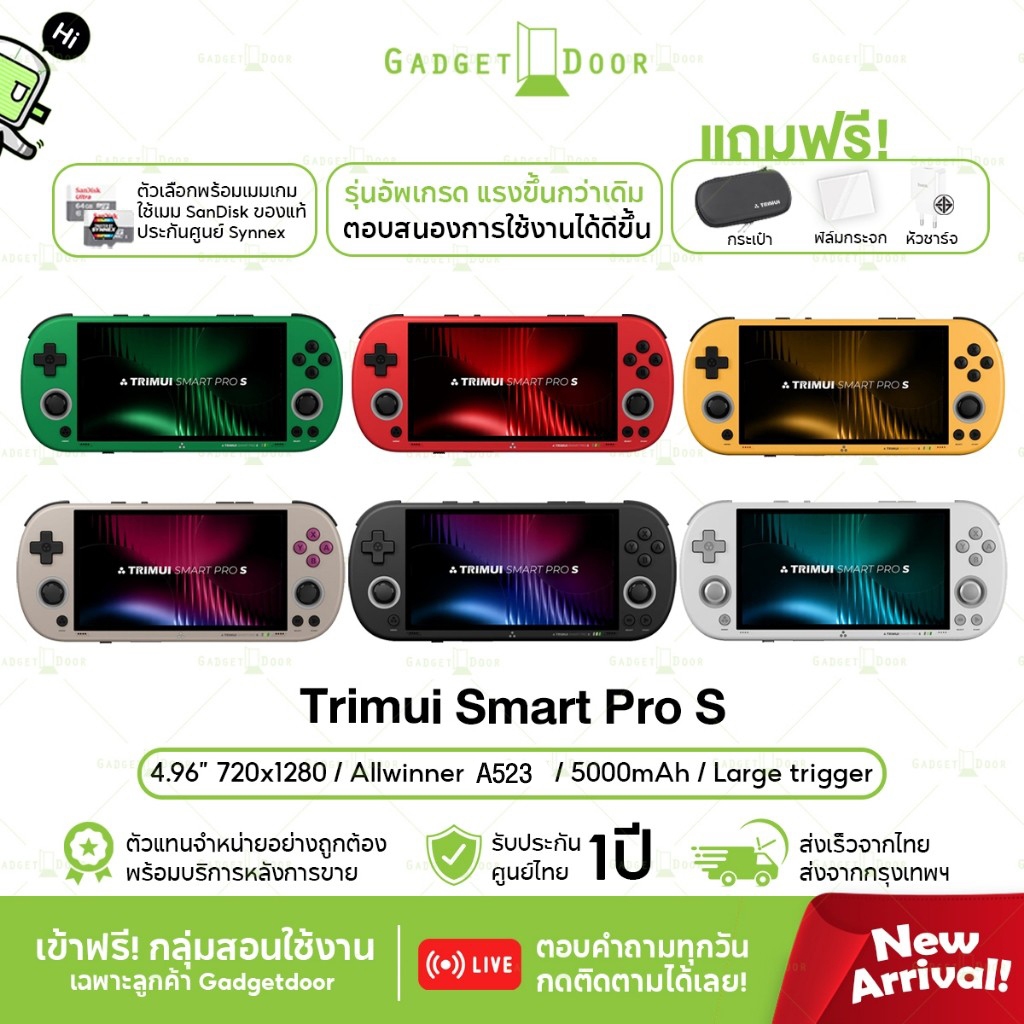 [พร้อมส่ง/มีของแถม] Trimui Smart Pro S เครื่องเกมพกพา หน้าจอ IPS 4.95 นิ้ว รองรับ PSP PS1 N64